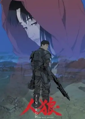 Jin-Rou