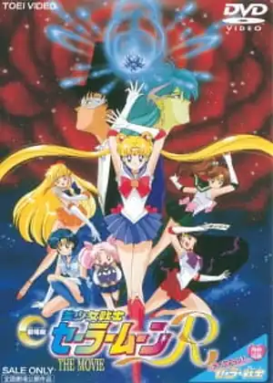 مشاهدة وتحميل Bishoujo Senshi Sailor Moon R: The Movie