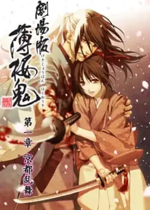 مشاهدة وتحميل Hakuouki Movie 1: Kyoto Ranbu