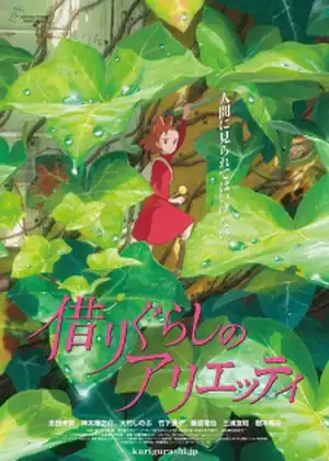 مشاهدة وتحميل Karigurashi no Arrietty