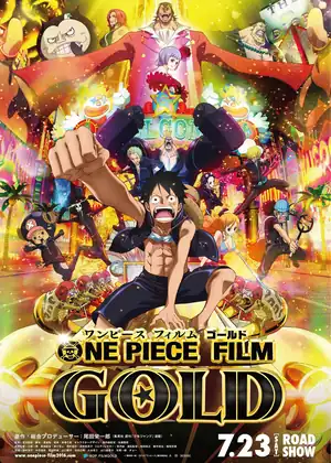مشاهدة وتحميل One Piece Movie 13: GOLD