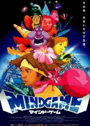 مشاهدة وتحميل Mind Game