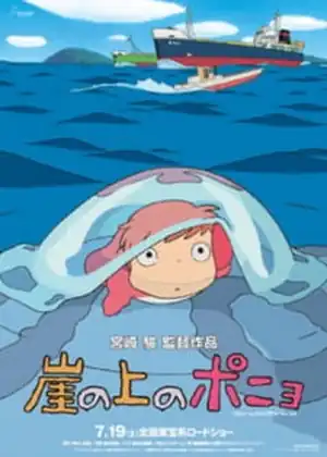 مشاهدة وتحميل Gake no Ue no Ponyo