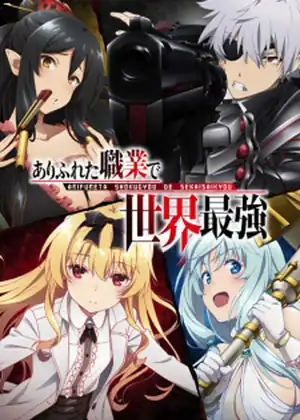 Arifureta Shokugyou de Sekai Saikyou — الحلقة 6
