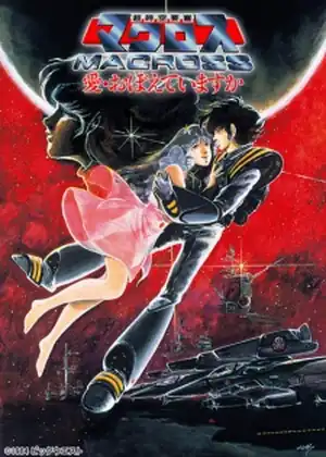 مشاهدة وتحميل Macross: Do You Remember Love?