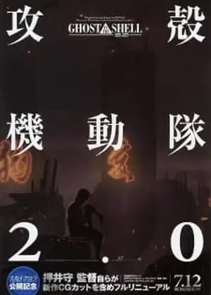 مشاهدة وتحميل Koukaku Kidoutai 2.0