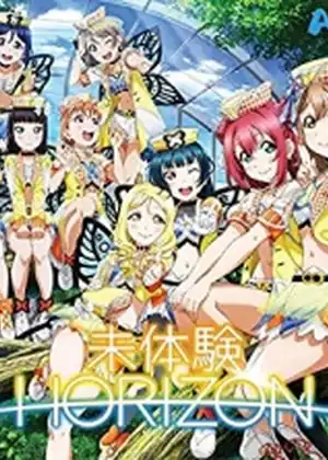 مشاهدة وتحميل Mitaiken Horizon