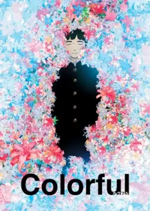مشاهدة وتحميل Colorful (Movie)