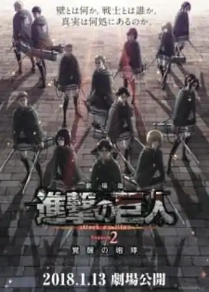 مشاهدة وتحميل Shingeki no Kyojin Season 2 Movie: Kakusei no Houkou