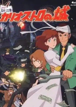 مشاهدة وتحميل Lupin III: Cagliostro no Shiro