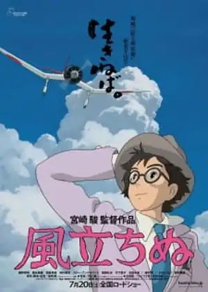 مشاهدة وتحميل Kaze Tachinu (The Wind Rises)