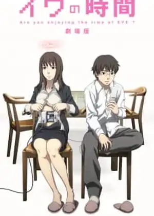 مشاهدة وتحميل Eve no Jikan (Movie)