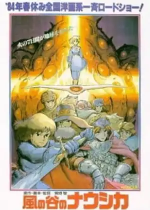مشاهدة وتحميل Kaze no Tani no Nausicaä