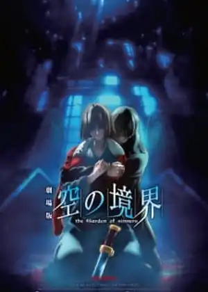 Kara no Kyoukai 7: Satsujin Kousatsu (Go)