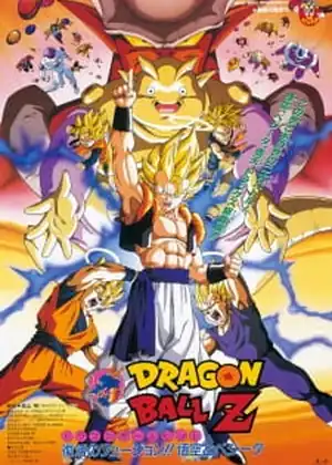 مشاهدة وتحميل Dragon Ball Z Movie 12: Fukkatsu No Fusion!! Gokuu To Vegeta