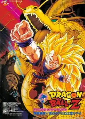 مشاهدة وتحميل Dragon Ball Z Movie 13: Ryuuken Bakuhatsu!! Gokuu ga Yaraneba Dare ga Yaru