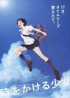 مشاهدة وتحميل Toki wo Kakeru Shoujo