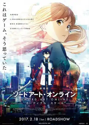 مشاهدة وتحميل Sword Art Online Movie: Ordinal Scale