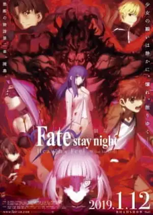 مشاهدة وتحميل Fate/stay night Movie: Heaven’s Feel – II. Lost Butterfly