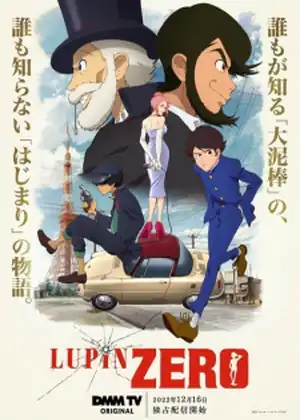 مشاهدة وتحميل Lupin Zero