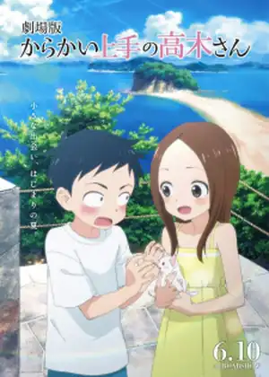 مشاهدة وتحميل Karakai Jouzu no Takagi-san Movie