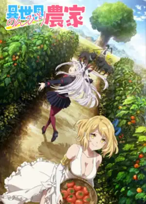 مشاهدة وتحميل Isekai Nonbiri Nouka