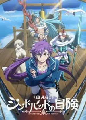 magi sinbad no bouken — الحلقة 2