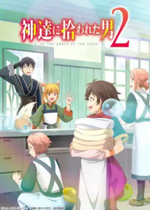 مشاهدة وتحميل Kami-tachi ni Hirowareta Otoko 2nd Season