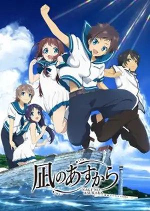 مشاهدة وتحميل Nagi no Asukara