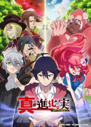 Shin Shinka no Mi Shiranai Uchi ni Kachigumi Jinsei — الحلقة 8