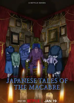 مشاهدة وتحميل Itou Junji: Maniac