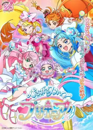 مشاهدة وتحميل Hirogaru Sky! Precure