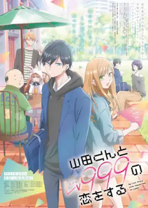 Yamada-kun to Lv999 no Koi wo Suru — الحلقة 4