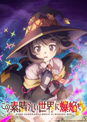مشاهدة وتحميل Kono Subarashii Sekai ni Bakuen wo!
