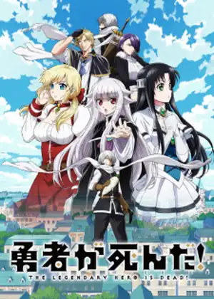 Yuusha ga Shinda! — الحلقة 5