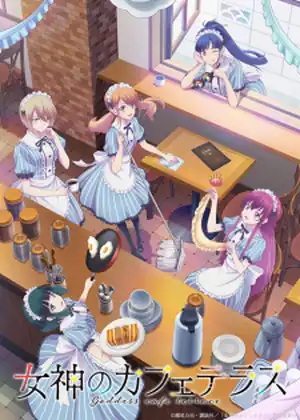 Megami no Café Terrace — الحلقة 3