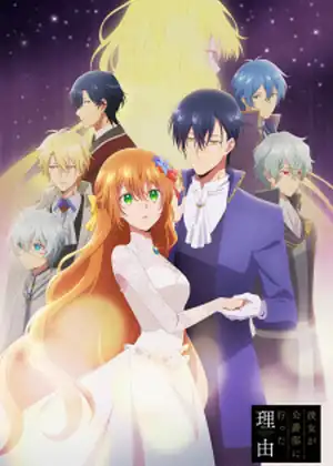 Kanojo ga Koushaku-tei ni Itta Riyuu — الحلقة 7