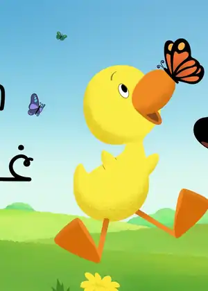 مشاهدة وتحميل داك وغوس