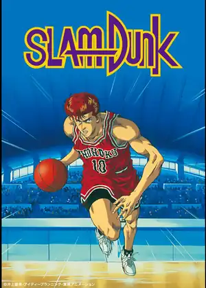Slam Dunk — الحلقة 49