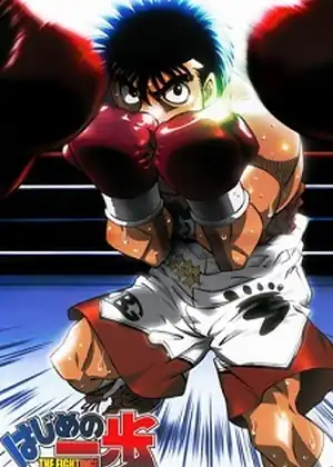 Hajime no Ippo — الحلقة 10