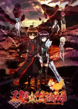 مشاهدة وتحميل Sousei no Onmyouji
