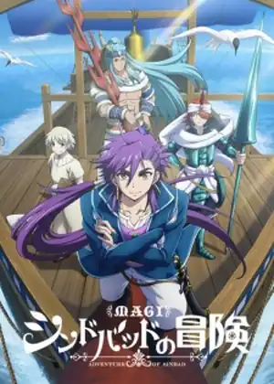 مشاهدة وتحميل Magi: Adventure of Sinbad