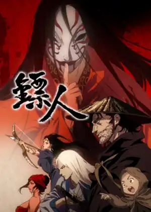 Biao Ren: Blades of the Guardians — الحلقة 6