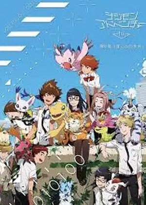 Digimon Adventure tri. 6 Our Future part - 02