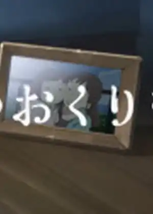 مشاهدة وتحميل Fuyu no Okurimono