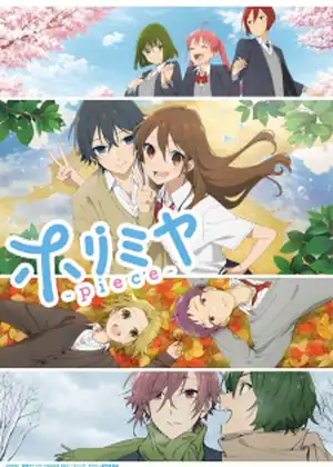 مشاهدة وتحميل Horimiya: Piece