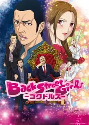 مشاهدة وتحميل Back Street Girls Gokudolls