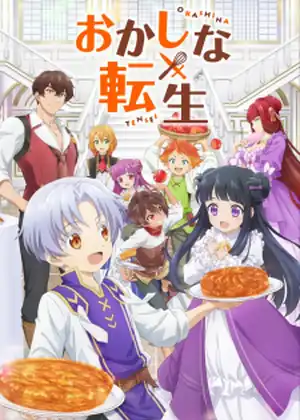 مشاهدة وتحميل Okashi na Tensei