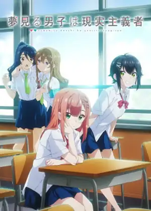 مشاهدة وتحميل Yumemiru Danshi wa Genjitsushugisha