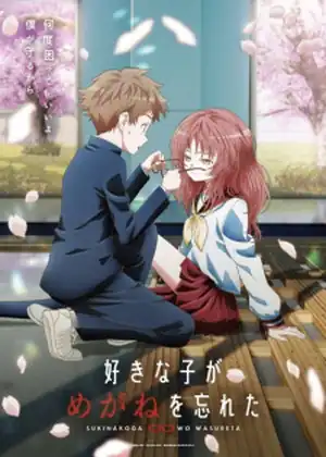 مشاهدة وتحميل Suki na Ko ga Megane wo Wasureta